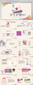 护士护理工作总结汇报PPT模板