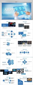 蓝色医疗脑科研究动态PPT模板