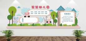 幼儿园文化墙