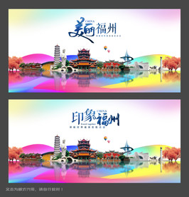 福州