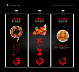 大闸蟹