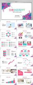 创意文艺小清新工作总结PPT