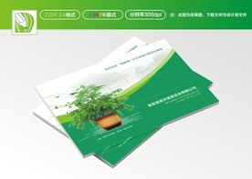 绿色封面 绿植封面 盆景封面