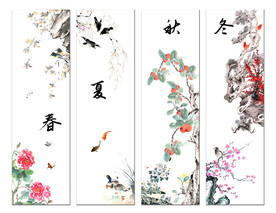 春夏秋冬
