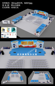 反诈骗活动宣传布置效果图