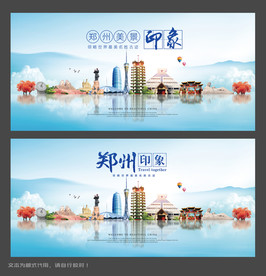 郑州