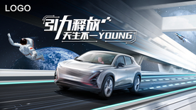 汽车背景