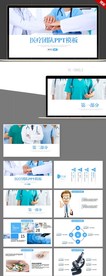 蓝色医疗团队介绍宣传PPT模板
