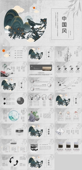 中国风PPT
