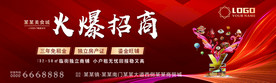 招商海报
