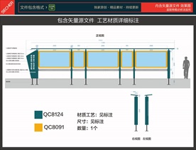 宣传栏
