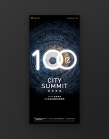 突破100亿业绩海报