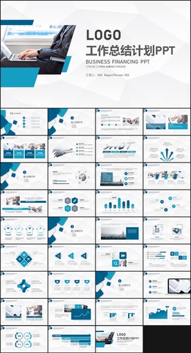 工作总结计划PPT