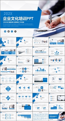 企业文化培训PPT