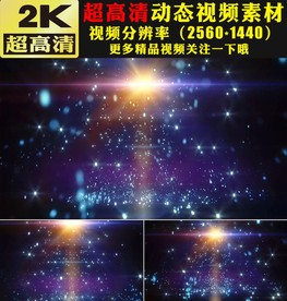 多彩星空粒子旋转下落背景视频
