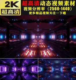 动感灯光秀歌舞晚会LED视频