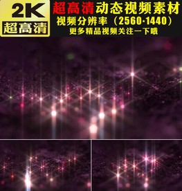 炫酷紫色粉色粒子光线背景视频