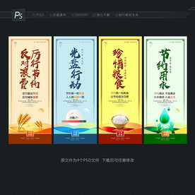 节约粮食 光盘行动