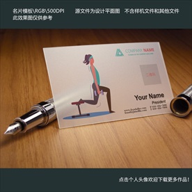 健身透明名片
