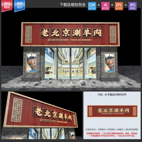 各类门头 招牌设计