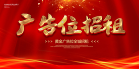 广告位招租