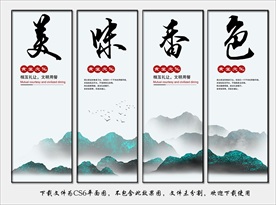 色香味美 中国味道 挂画