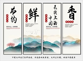 鲜香味美 中国味道 挂画