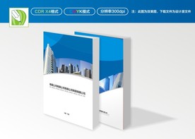 蓝色封面 材料封面  建筑封面