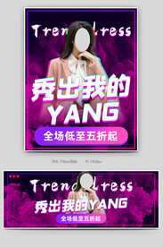 抖音风服装女装新品上市海报