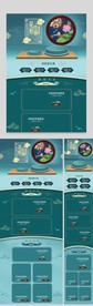淘宝天猫中秋节店铺首页装修图片