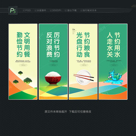 食堂文化 食堂标语