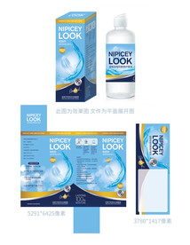 隐形眼镜护理液包装