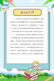 幼儿园 制度 展板 教师职责