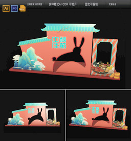 中秋佳节兔子拍照区网红打卡