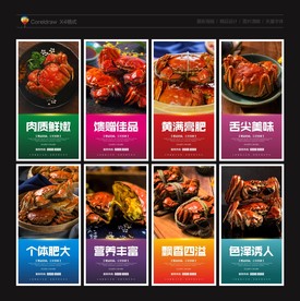 大闸蟹