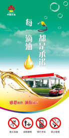加油站灯箱广告-每一滴油都是承