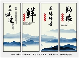 鲜香味美 家的味道 挂画