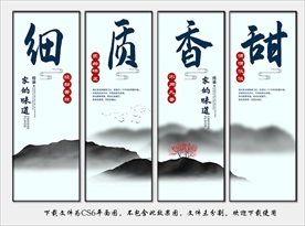 食堂文化 食堂挂图