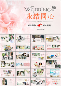 婚礼舞台婚宴爱情相册婚礼PPT