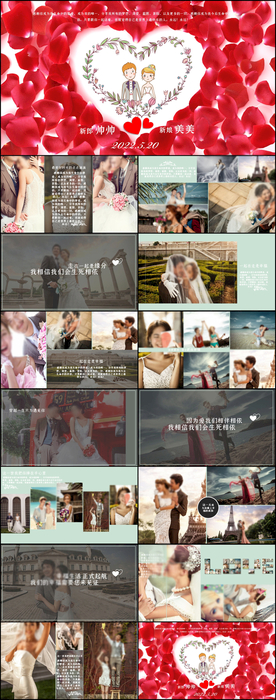 婚礼舞台开场片头相册婚礼PPT