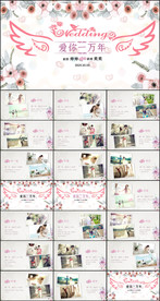 婚礼舞台婚宴爱情相册婚礼PPT