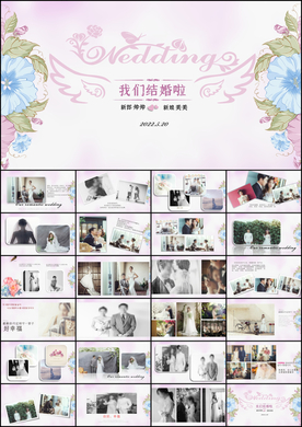 婚礼舞台婚宴爱情相册婚礼PPT