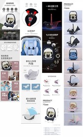 婴儿摇篮详情页