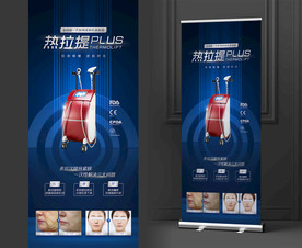 热拉提plus展架海报