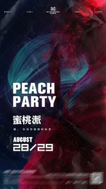 夜店酒吧活动海报