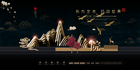 高端地产广告 现代中式地产