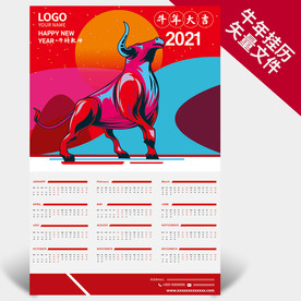 牛年挂历