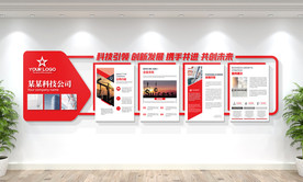 大气红色企业文化墙