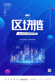 区块链 创新  科技  未来