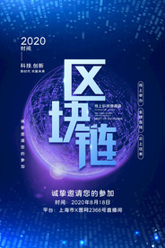 区块链 创新  科技  未来